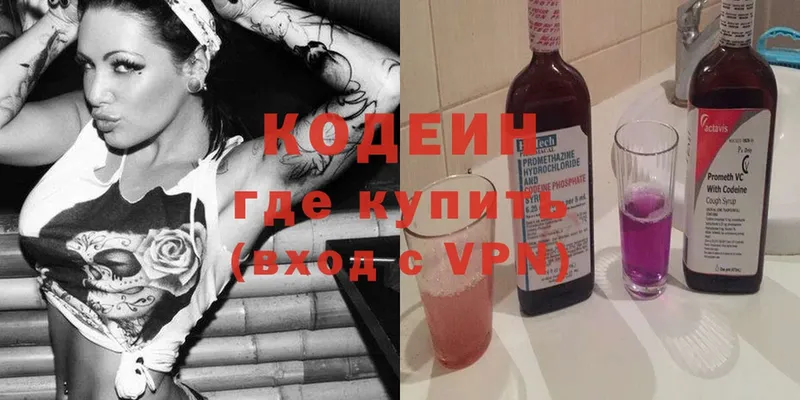 Codein Purple Drank  Сыктывкар 