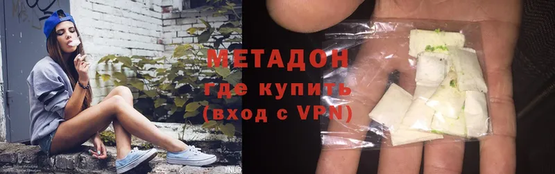 Метадон methadone  купить наркотик  Сыктывкар 